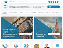 Tablet Screenshot of pavlodarlibrary.kz