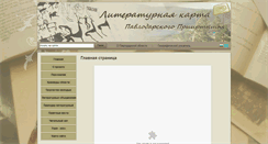 Desktop Screenshot of map.pavlodarlibrary.kz